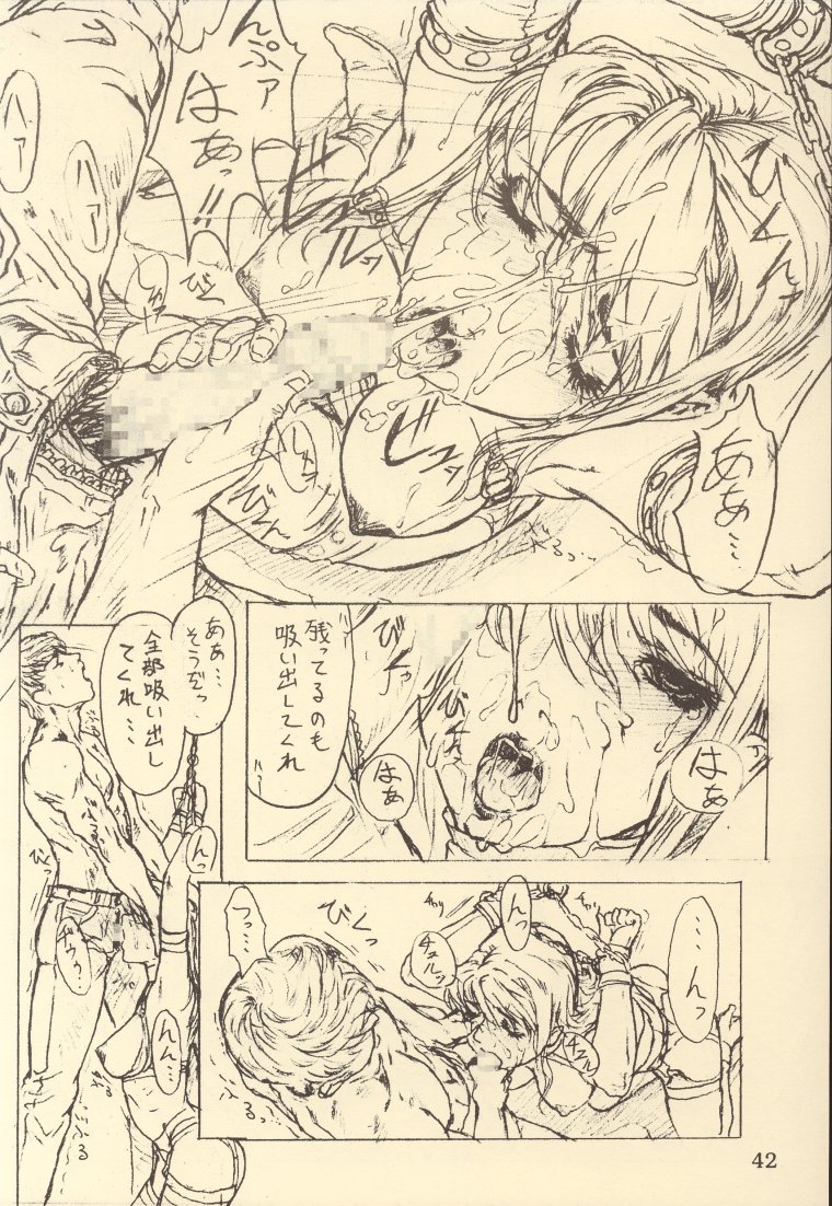 (C53) [Studio NEO BLACK (Neo Black)] CHAIN UP female