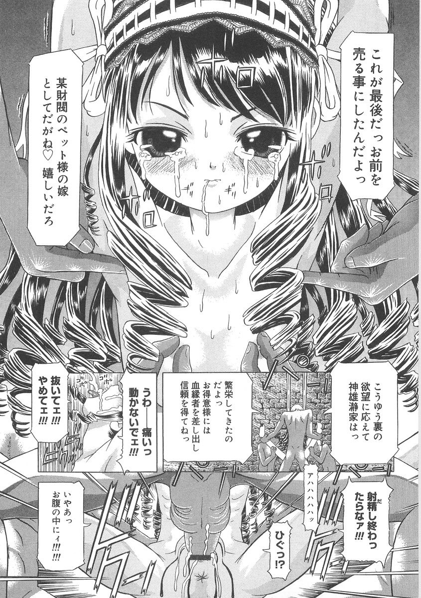 [柿ノ本歌麿] HEART CORE