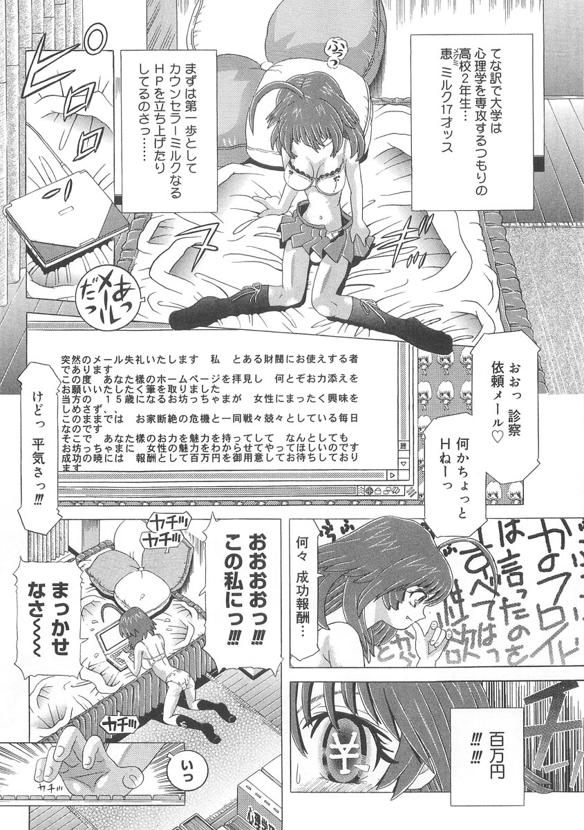 [柿ノ本歌麿] HEART CORE