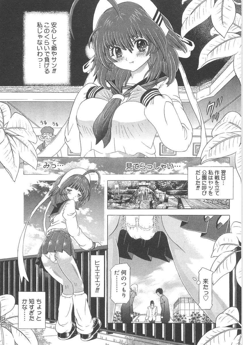 [柿ノ本歌麿] HEART CORE