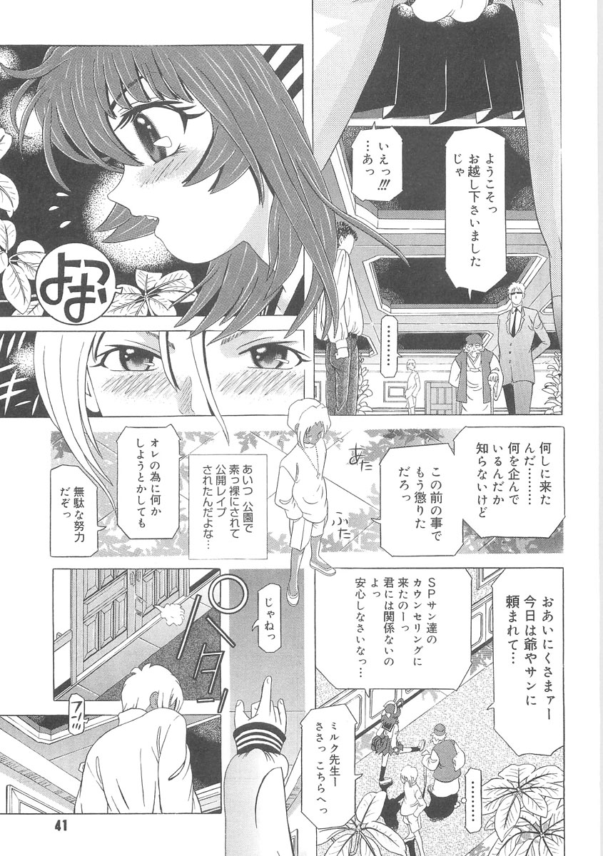 [柿ノ本歌麿] HEART CORE