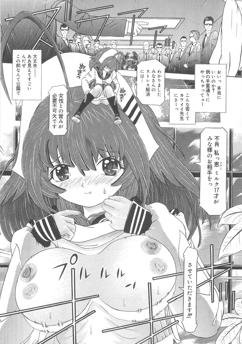 [柿ノ本歌麿] HEART CORE