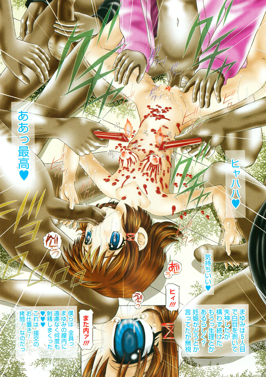 [柿ノ本歌麿] HEART CORE