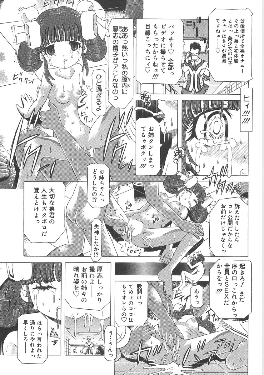 [柿ノ本歌麿] HEART CORE