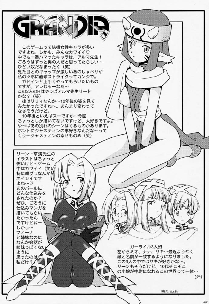 (C54) [ばくはつBRS. (B.たろう、ばくはつごろう、イワシカマボコ1号)] 夢見る土星 (よろず)