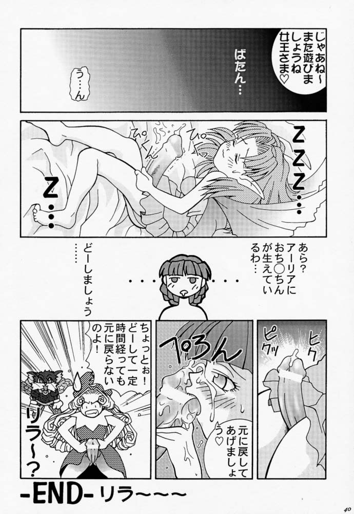 (C54) [ばくはつBRS. (B.たろう、ばくはつごろう、イワシカマボコ1号)] 夢見る土星 (よろず)