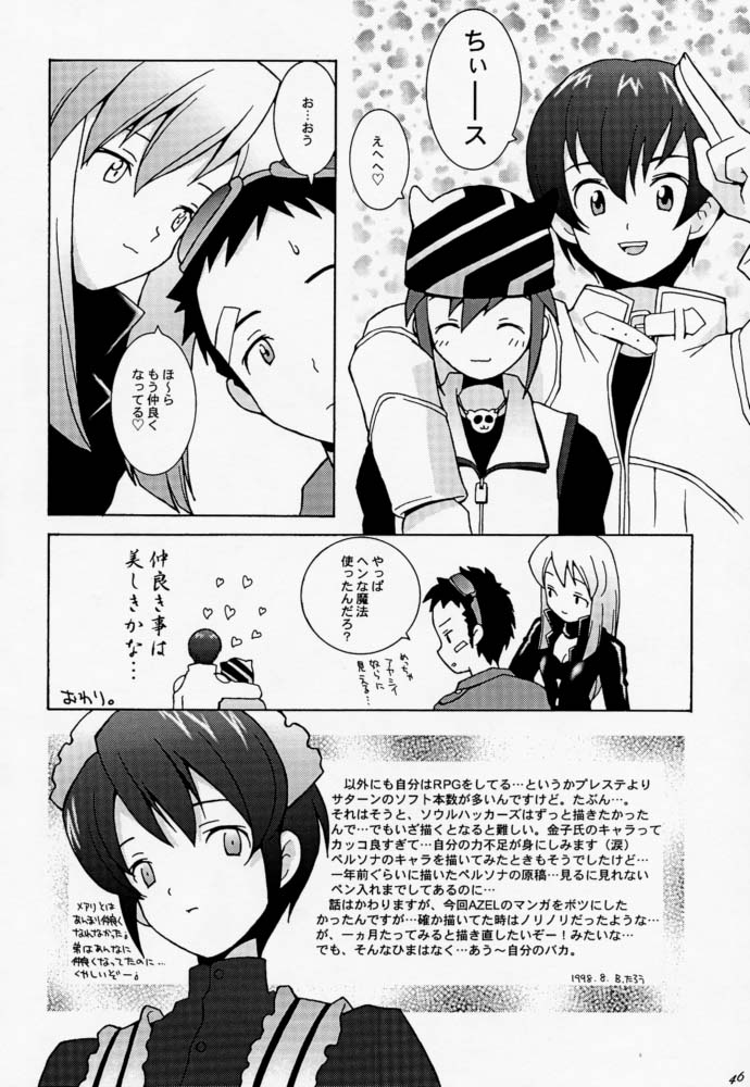 (C54) [ばくはつBRS. (B.たろう、ばくはつごろう、イワシカマボコ1号)] 夢見る土星 (よろず)