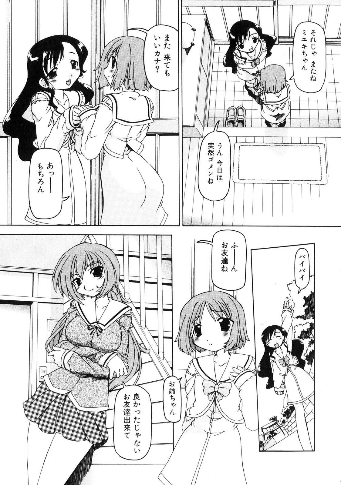 [アンソロジー] ふたなりっ娘らばーず♡ 4