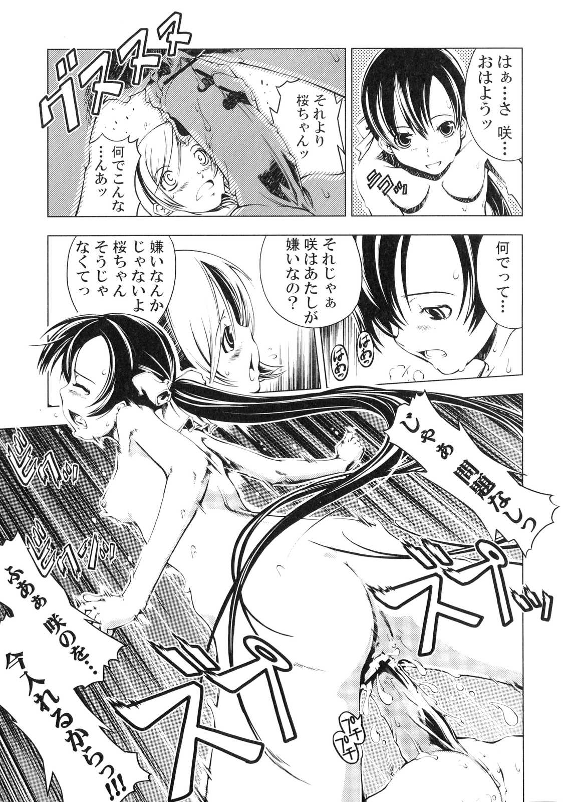 [アンソロジー] ふたなりっ娘らばーず♡ 4