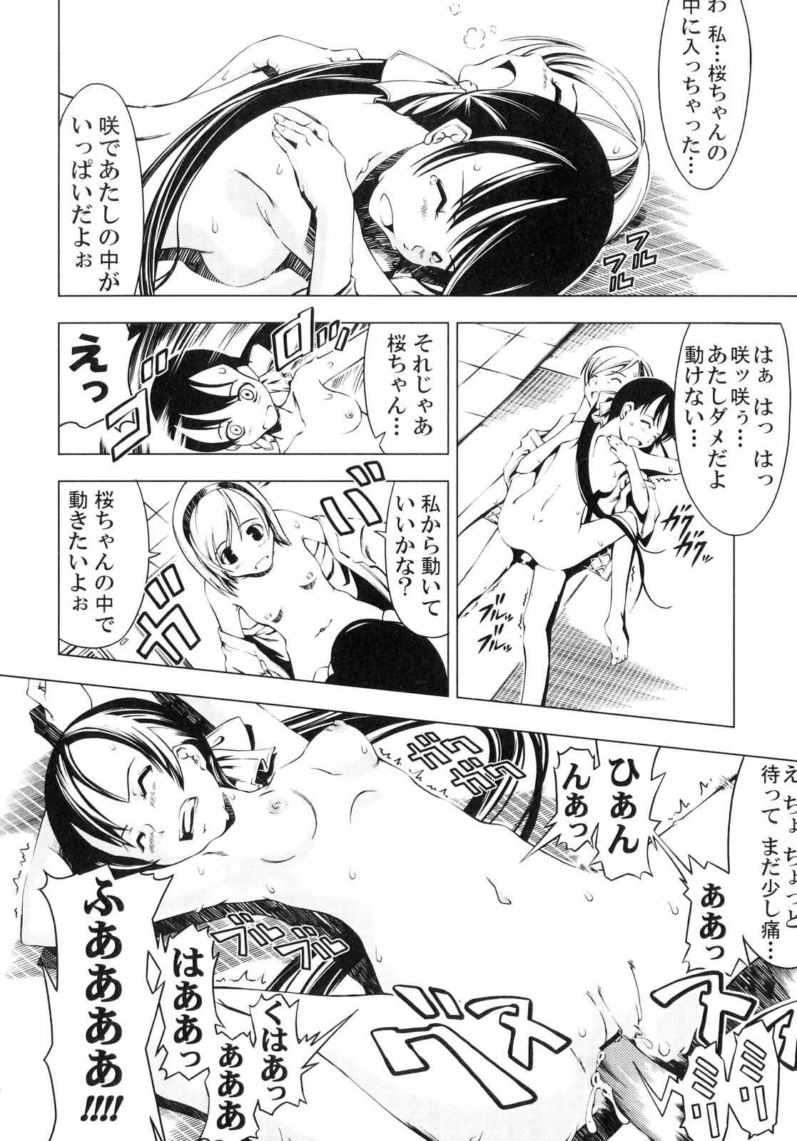 [アンソロジー] ふたなりっ娘らばーず♡ 4