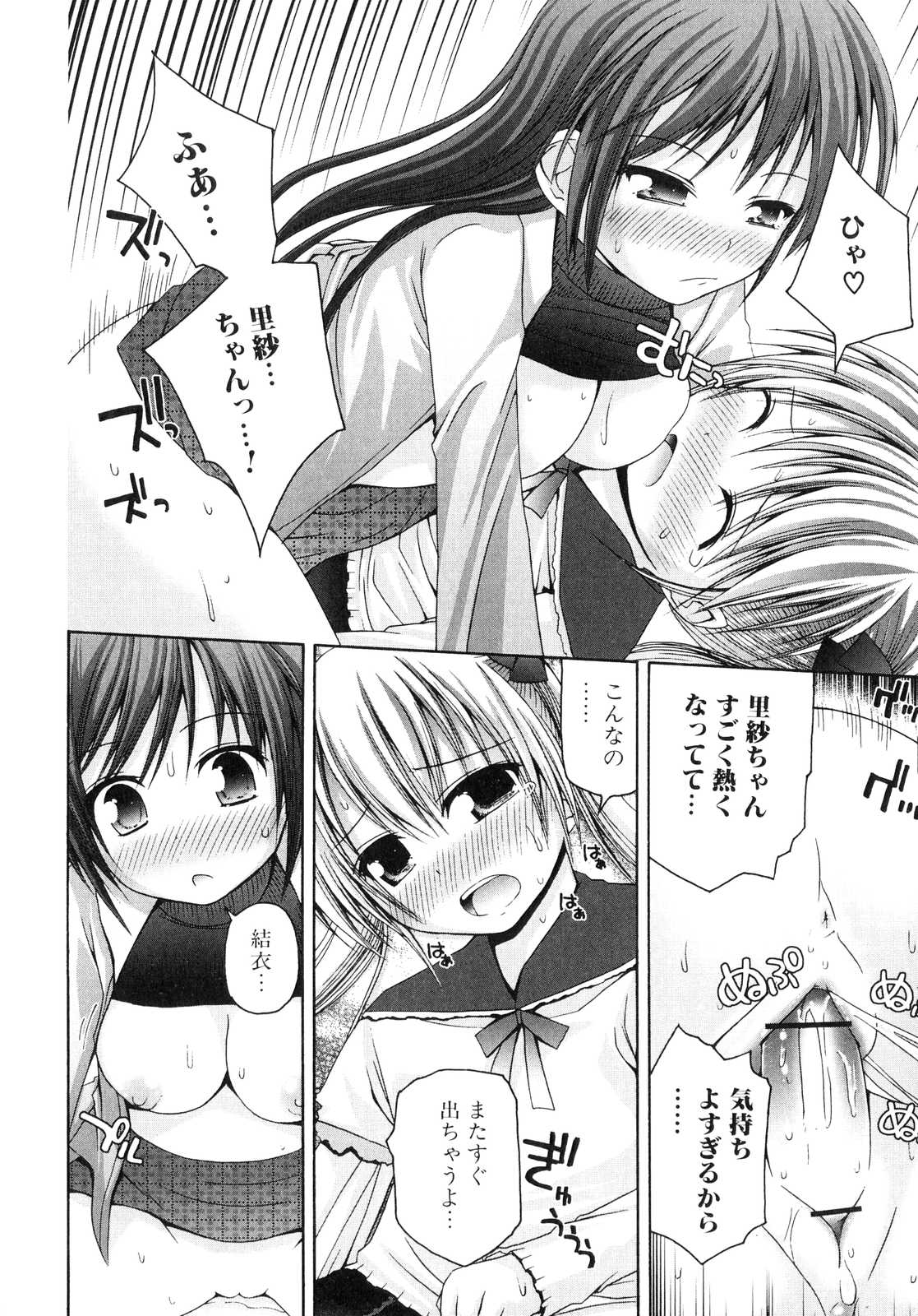 [アンソロジー] ふたなりっ娘らばーず♡ 4