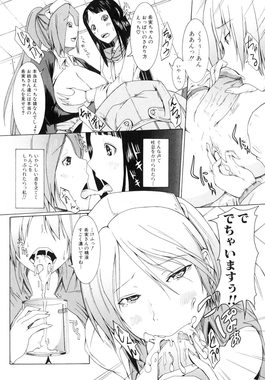 [アンソロジー] ふたなりっ娘らばーず♡ 4