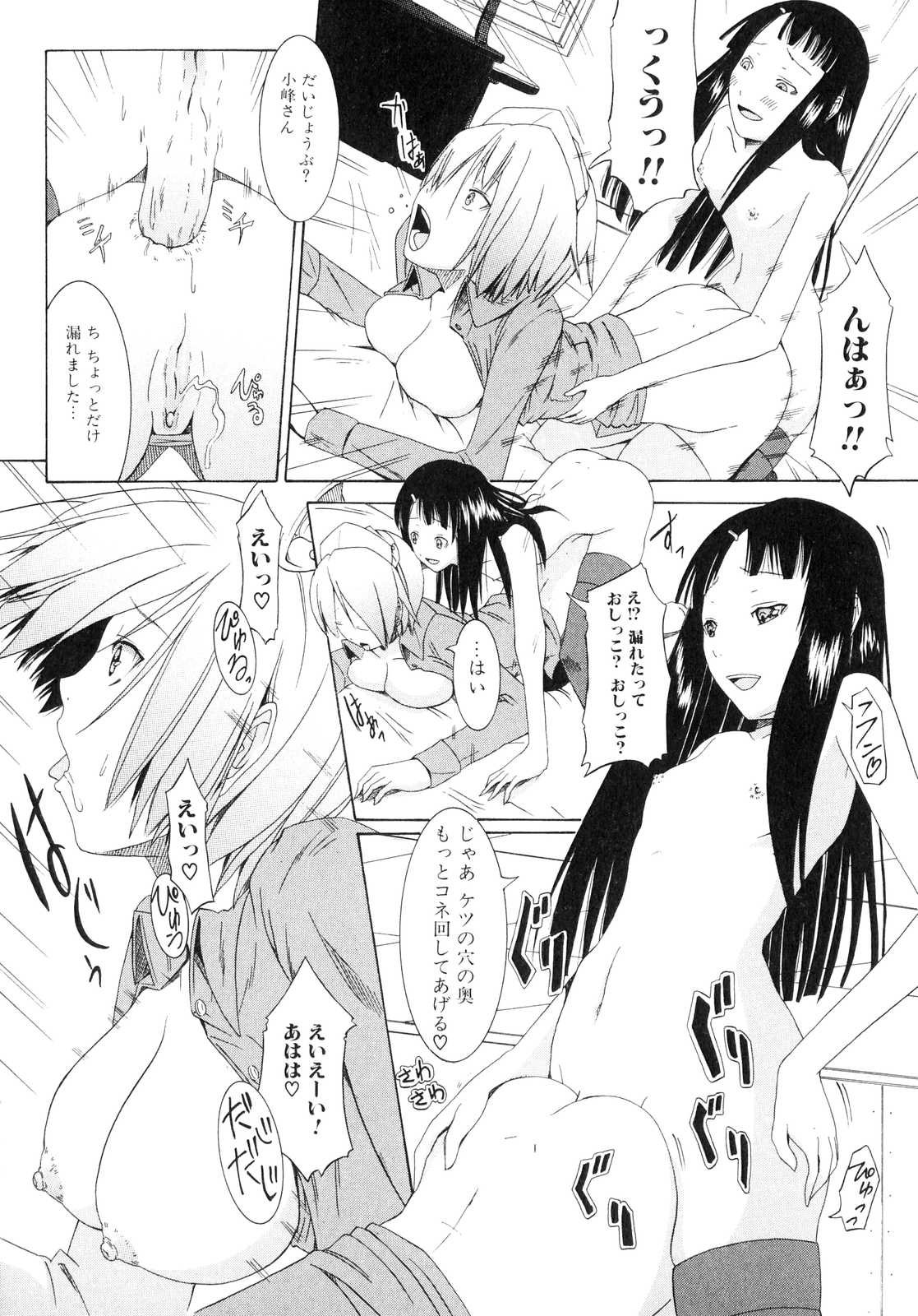 [アンソロジー] ふたなりっ娘らばーず♡ 4