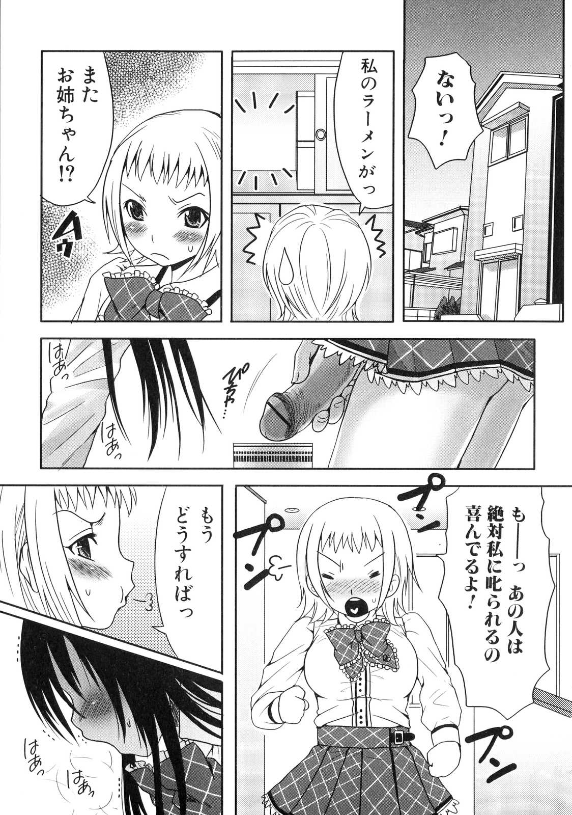 [アンソロジー] ふたなりっ娘らばーず♡ 4