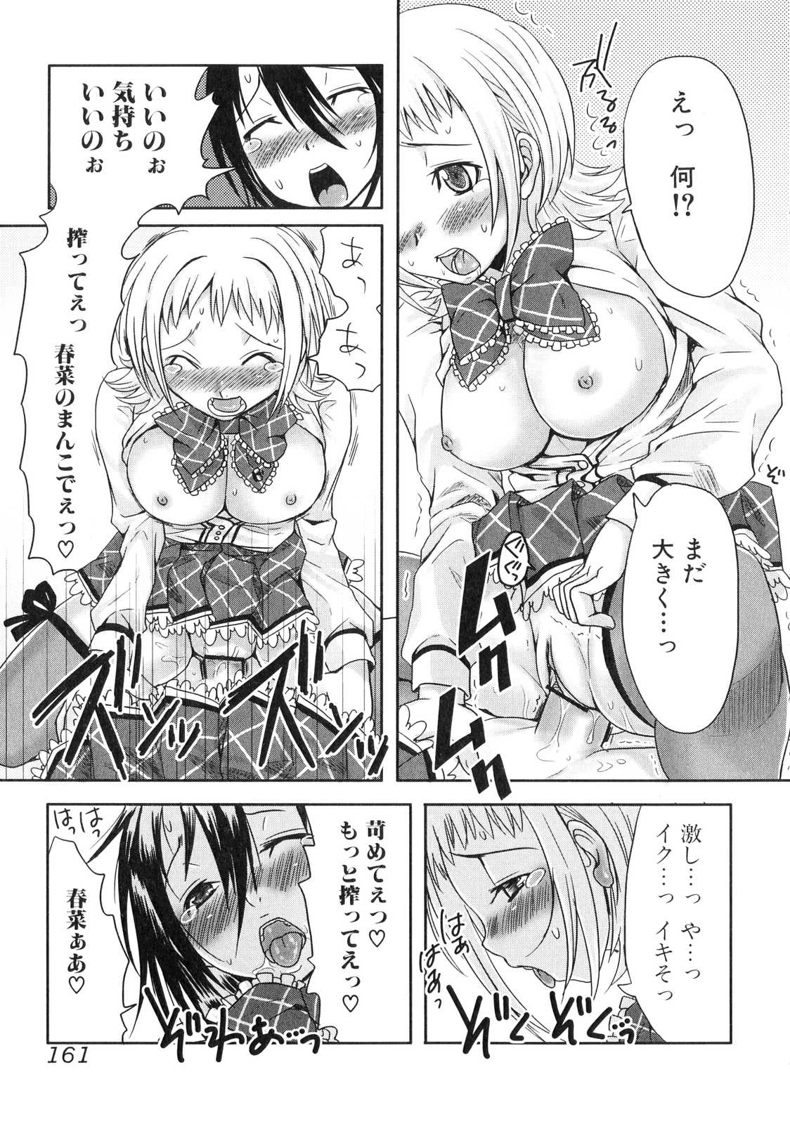 [アンソロジー] ふたなりっ娘らばーず♡ 4