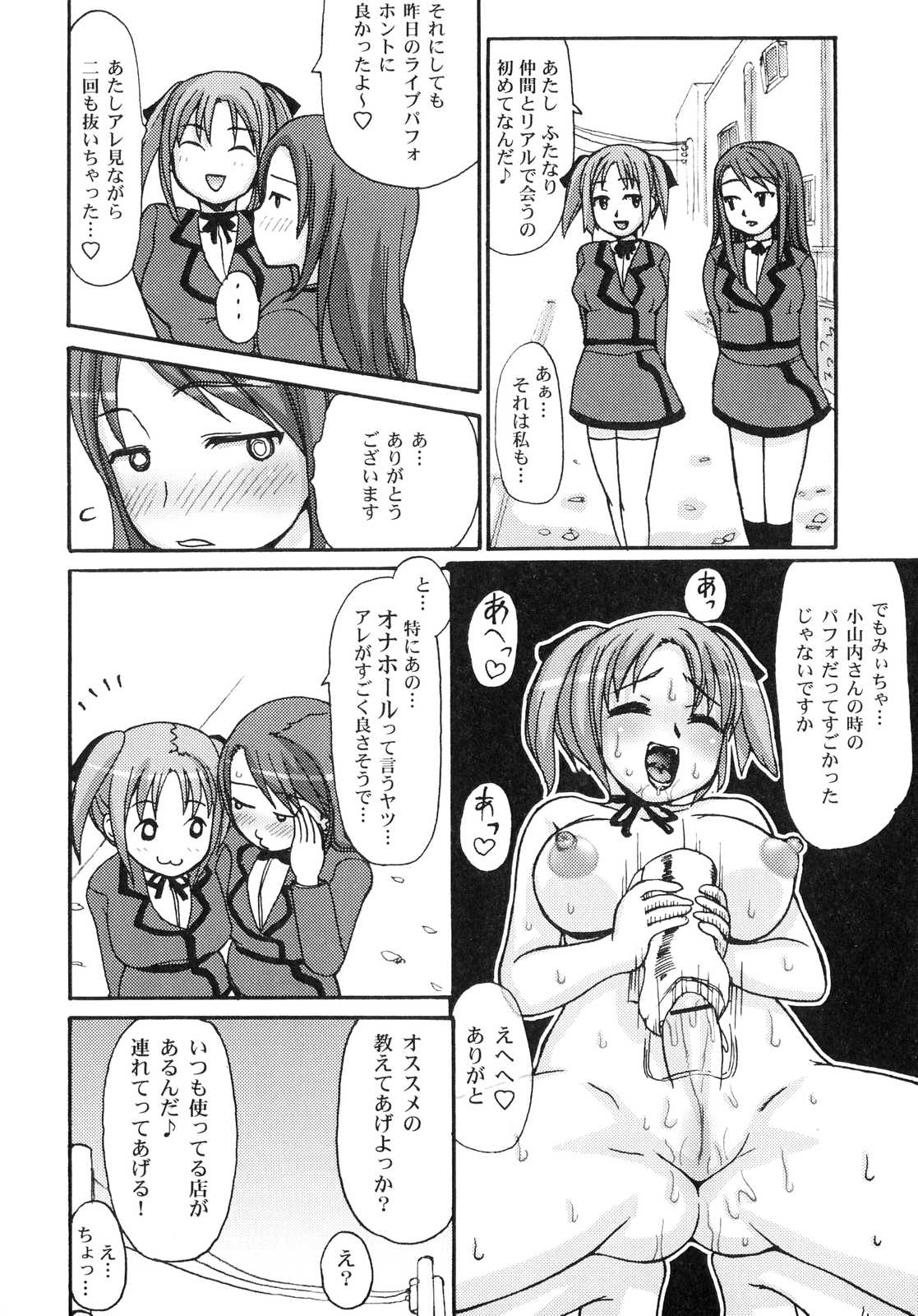 [アンソロジー] ふたなりっ娘らばーず♡ 4