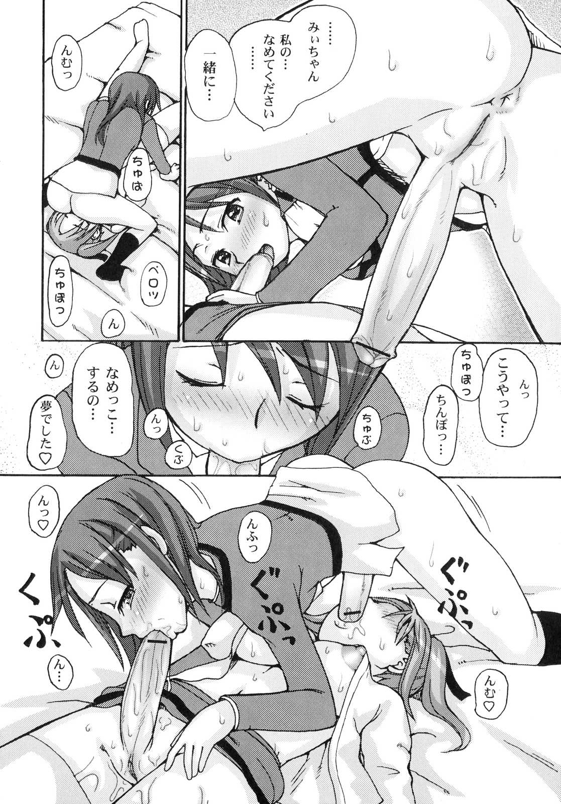 [アンソロジー] ふたなりっ娘らばーず♡ 4