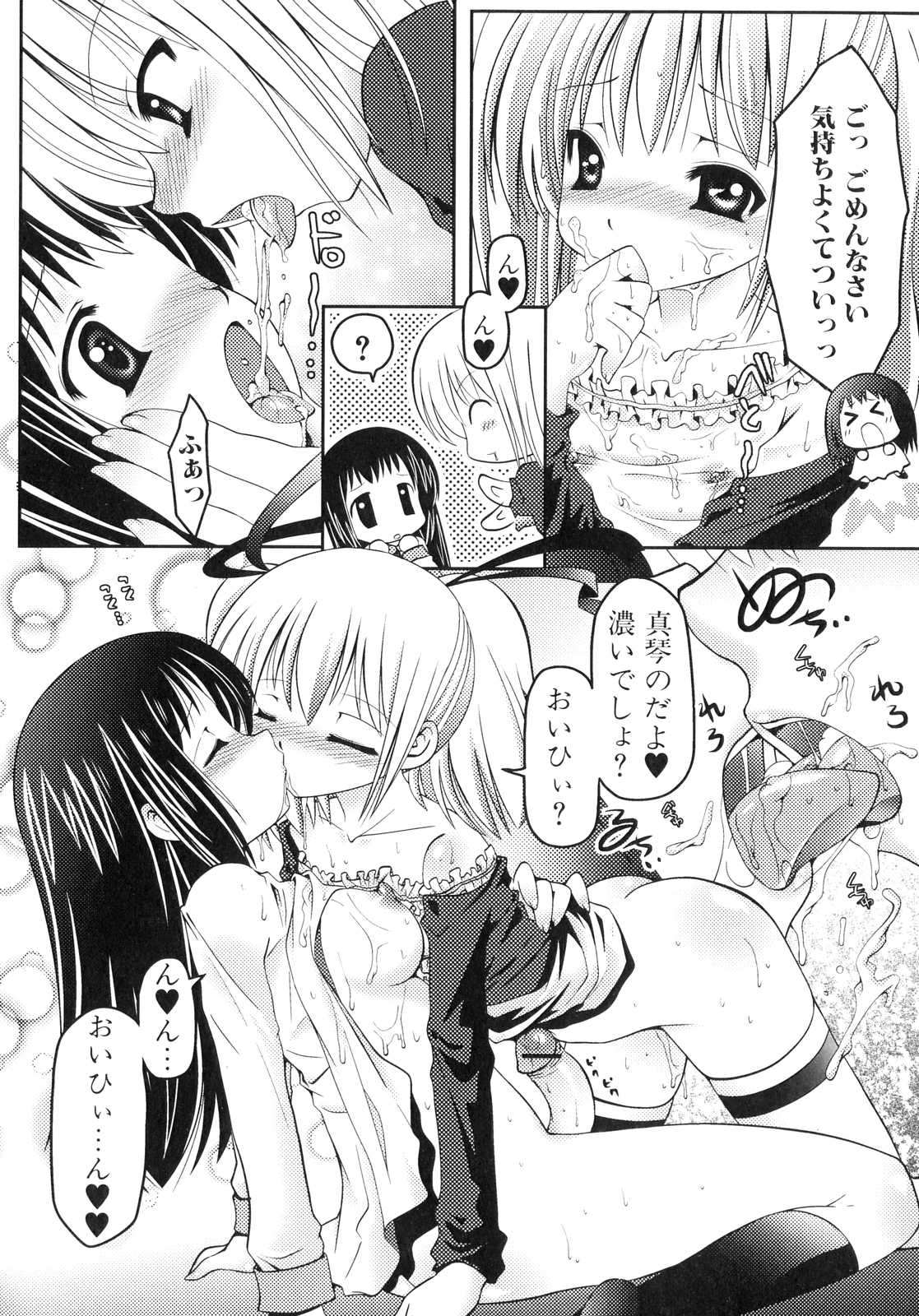 [アンソロジー] ふたなりっ娘らばーず♡ 4