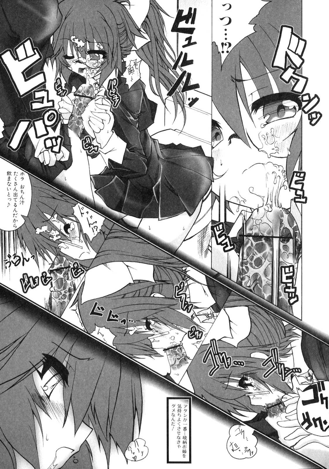 [アンソロジー] ふたなりっ娘らばーず♡ 4