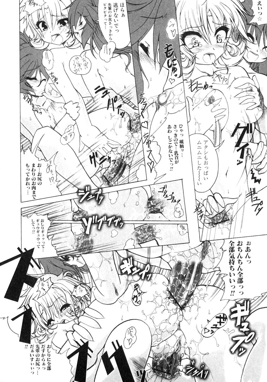 [アンソロジー] ふたなりっ娘らばーず♡ 4