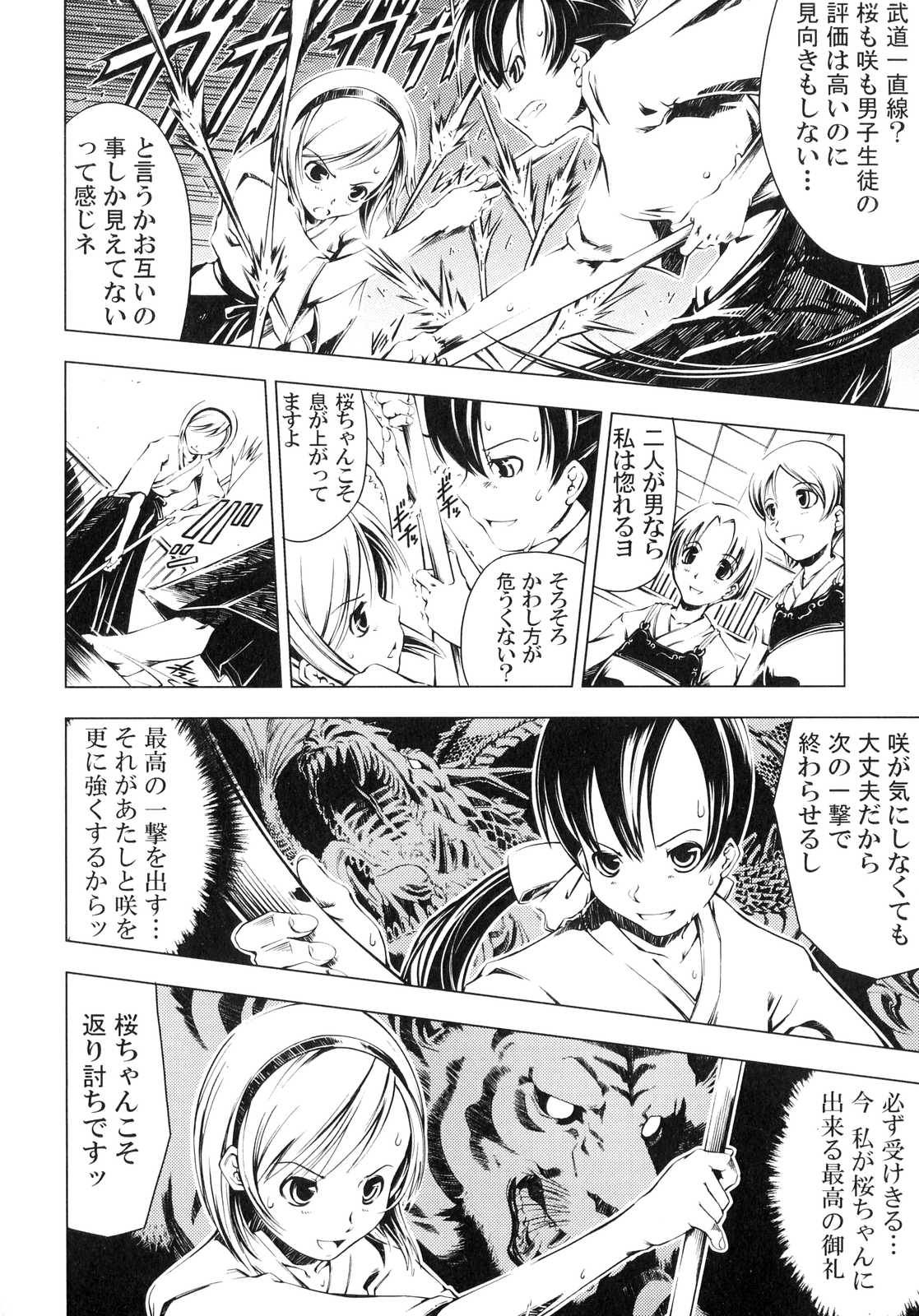 [アンソロジー] ふたなりっ娘らばーず♡ 4