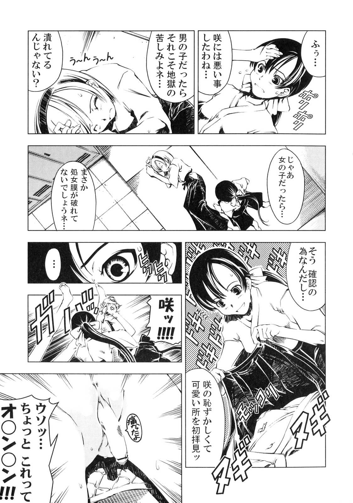 [アンソロジー] ふたなりっ娘らばーず♡ 4