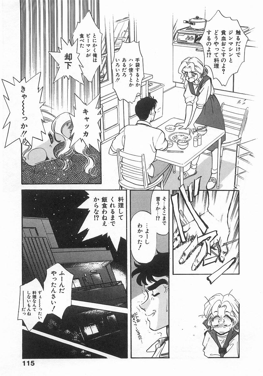 [さだこーじ] ツー・オン・ワン