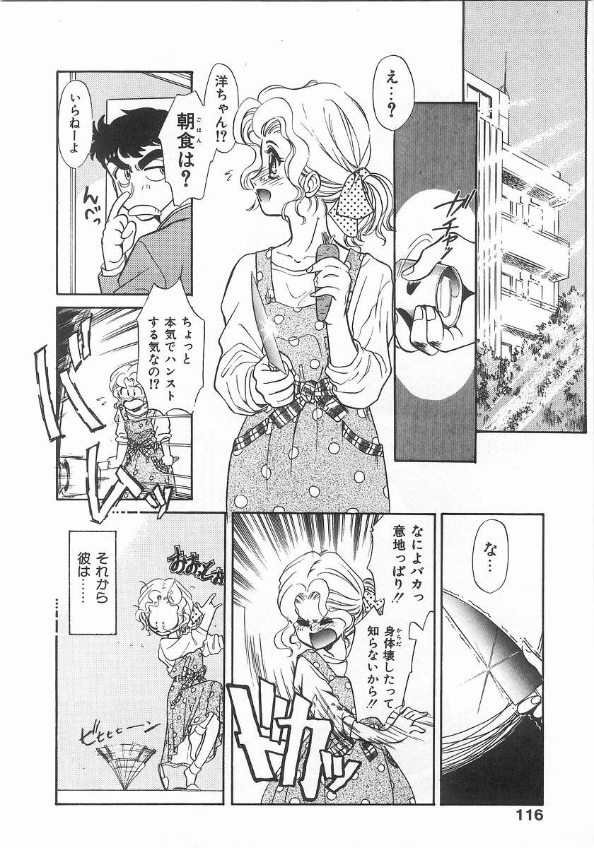 [さだこーじ] ツー・オン・ワン