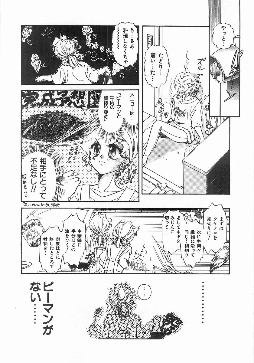 [さだこーじ] ツー・オン・ワン