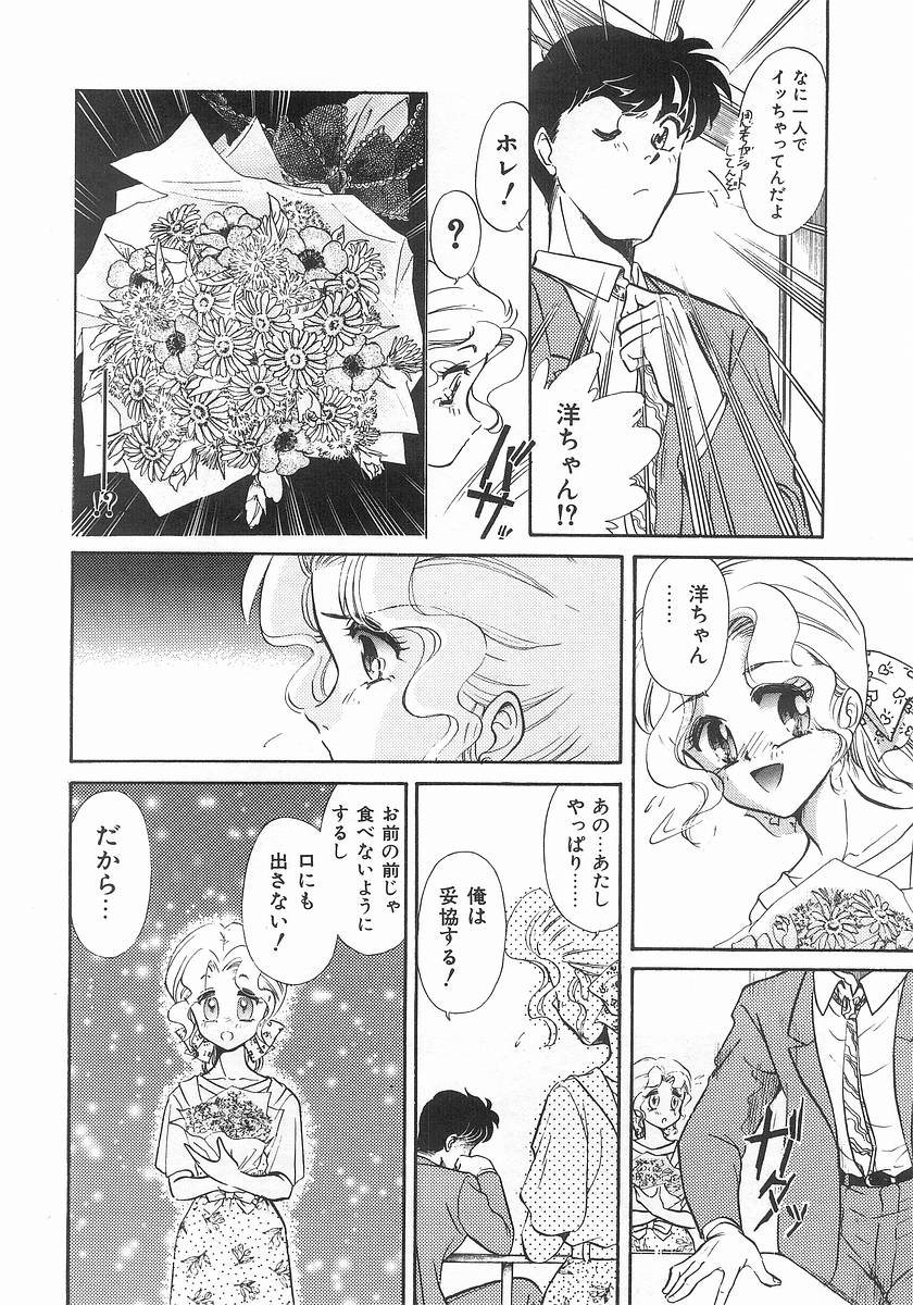[さだこーじ] ツー・オン・ワン