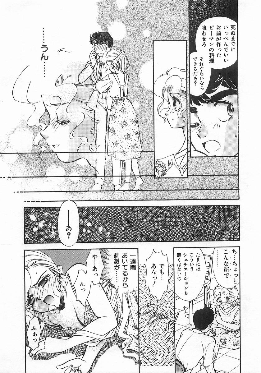 [さだこーじ] ツー・オン・ワン