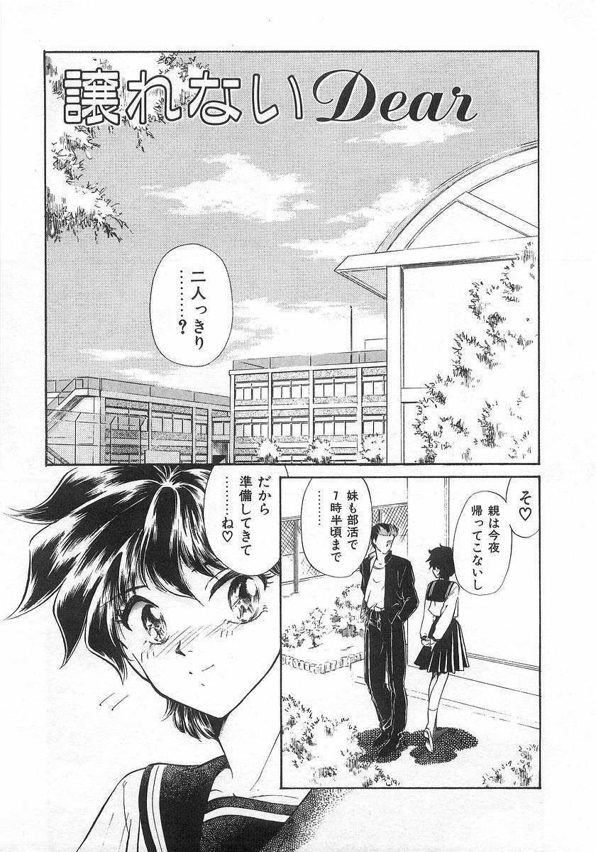 [さだこーじ] ツー・オン・ワン