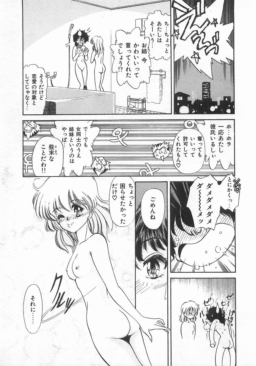 [さだこーじ] ツー・オン・ワン