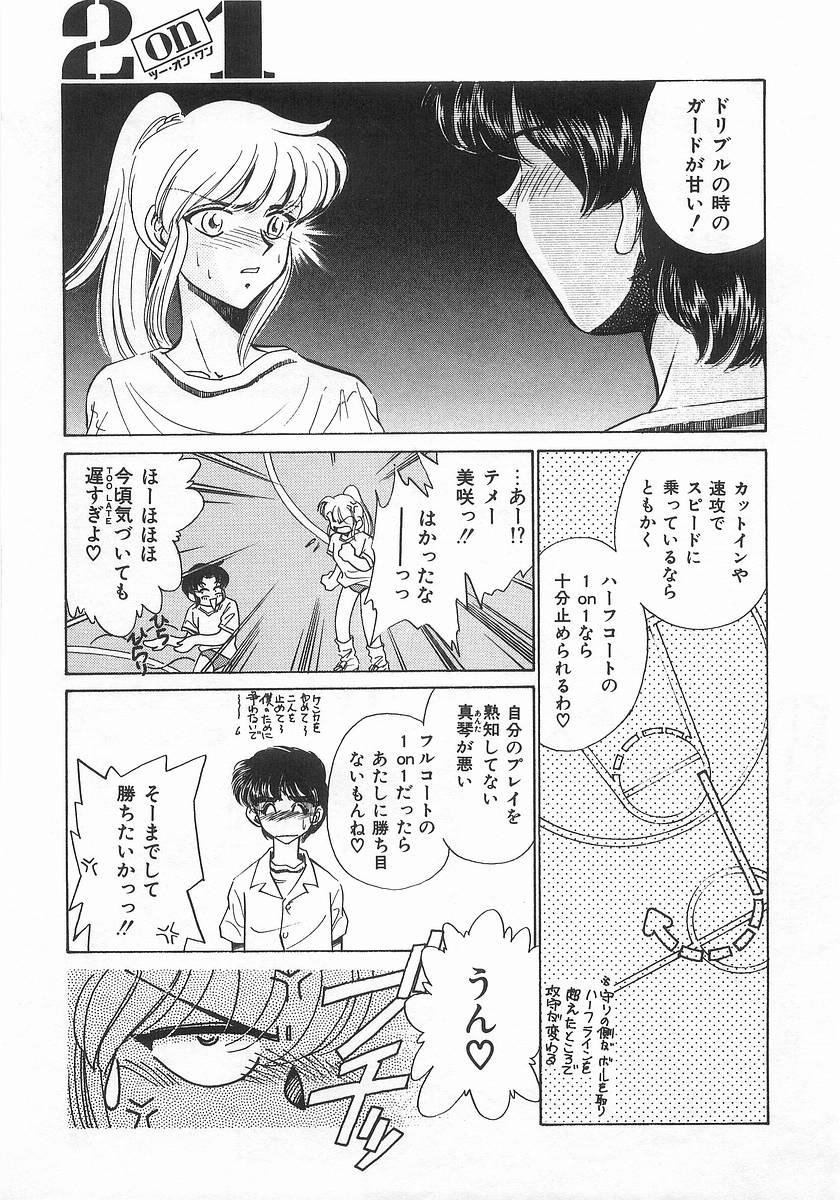 [さだこーじ] ツー・オン・ワン