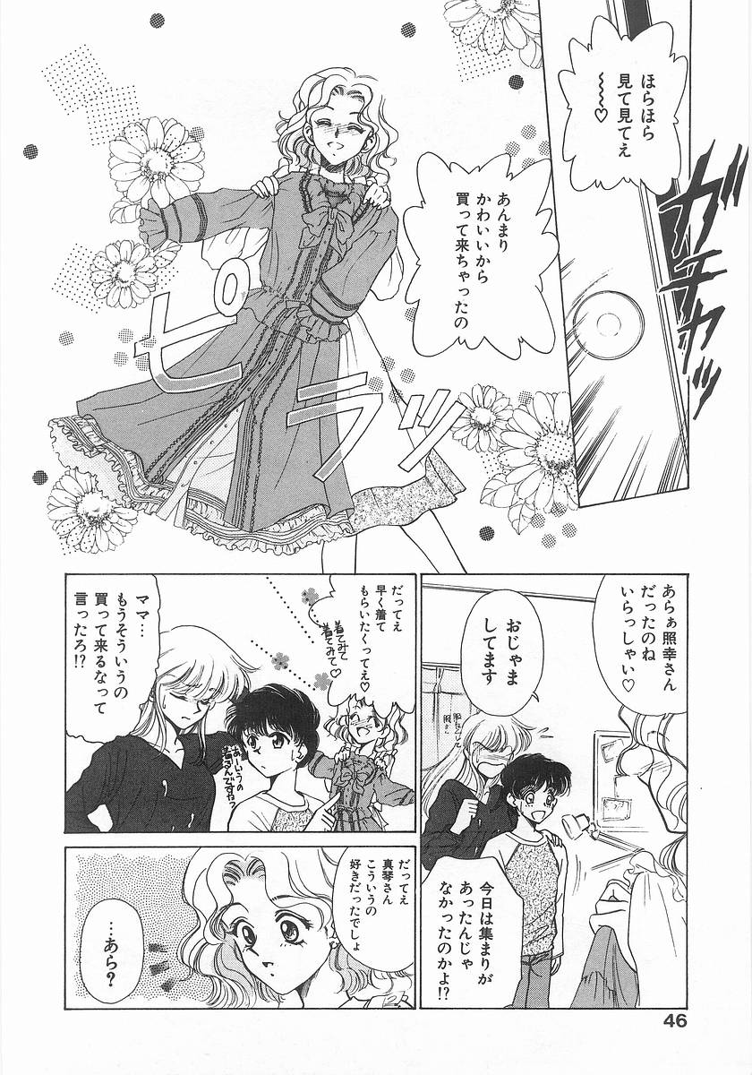 [さだこーじ] ツー・オン・ワン