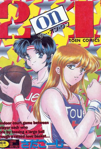 [さだこーじ] ツー・オン・ワン