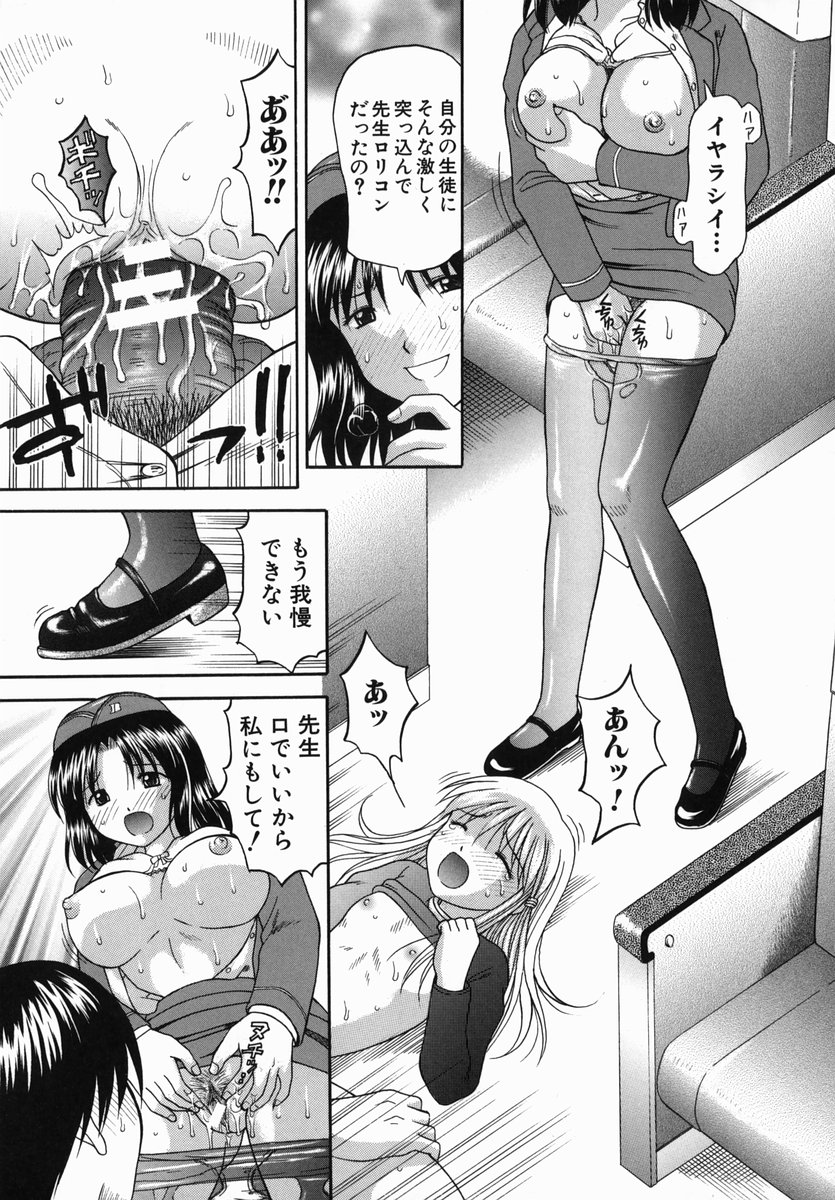 [火浦パピコ] 母娘姦