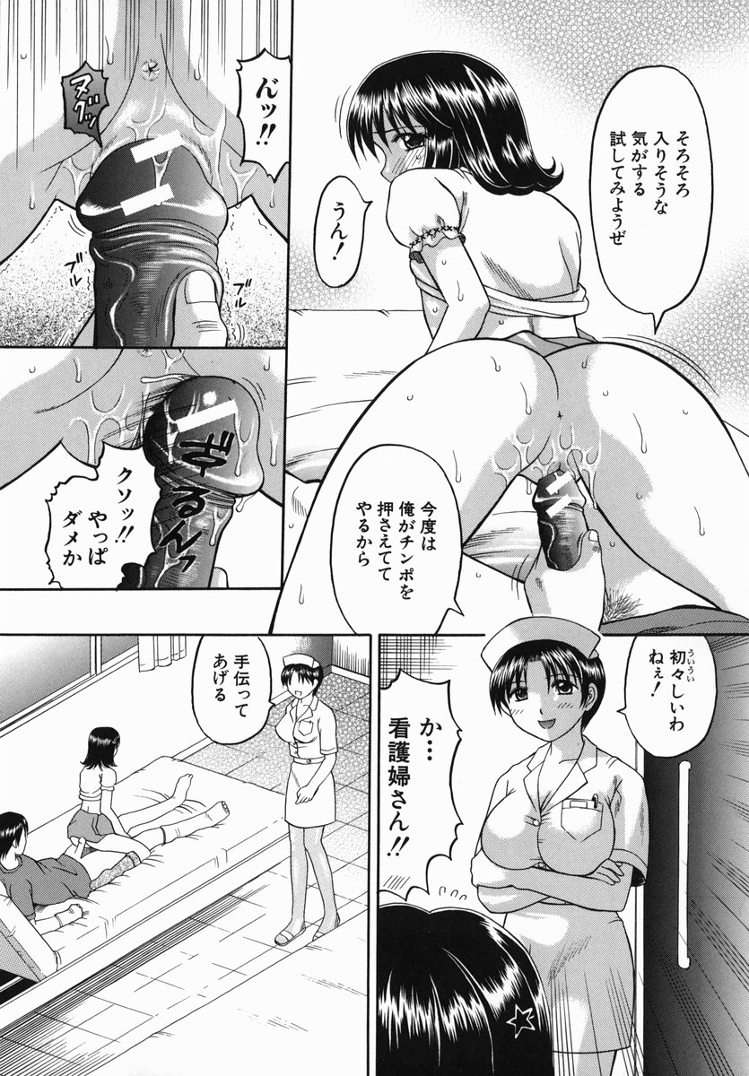 [火浦パピコ] 母娘姦