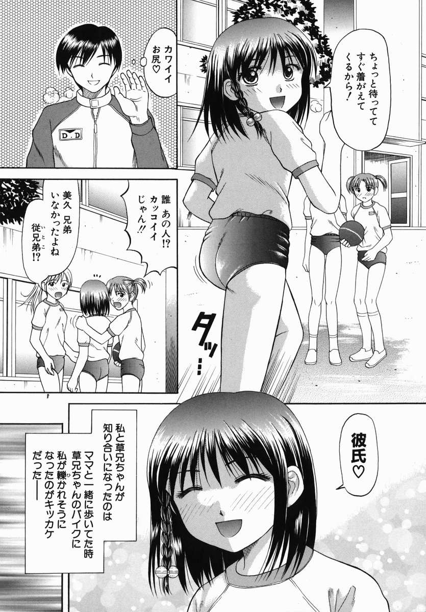 [火浦パピコ] 母娘姦