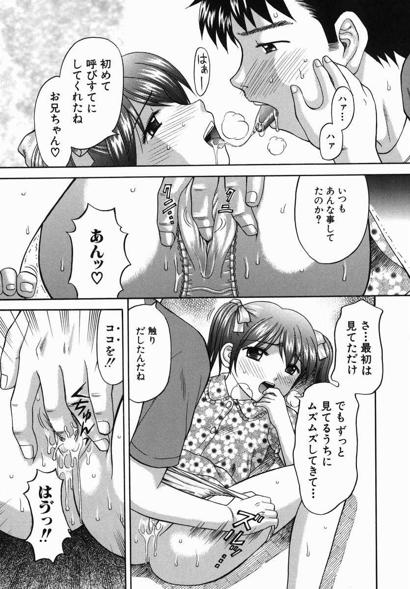 [火浦パピコ] 母娘姦