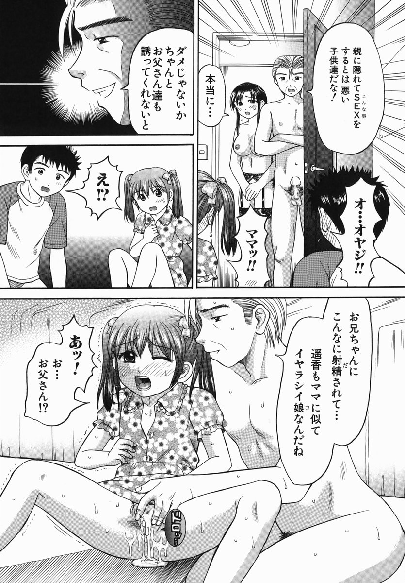 [火浦パピコ] 母娘姦