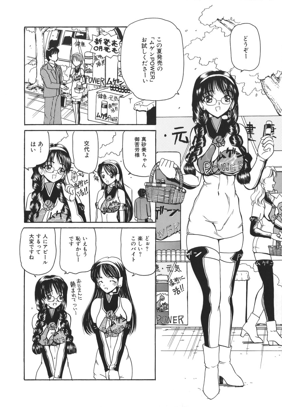 [倶梨伽羅] 秘唇責め