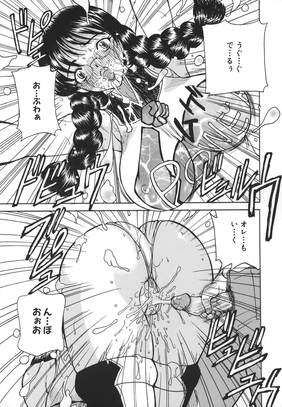 [倶梨伽羅] 秘唇責め