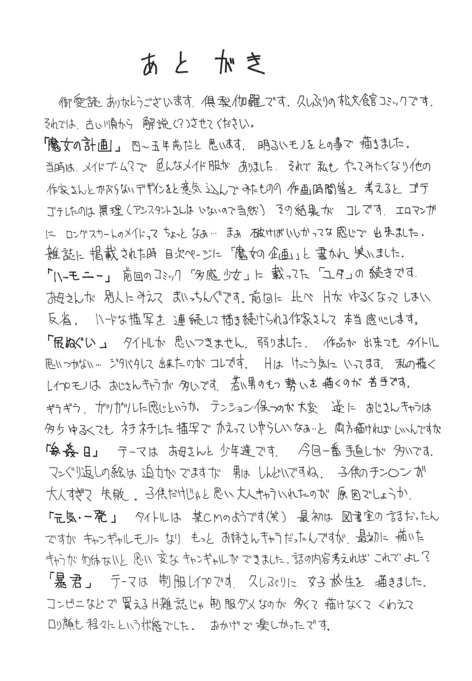 [倶梨伽羅] 秘唇責め