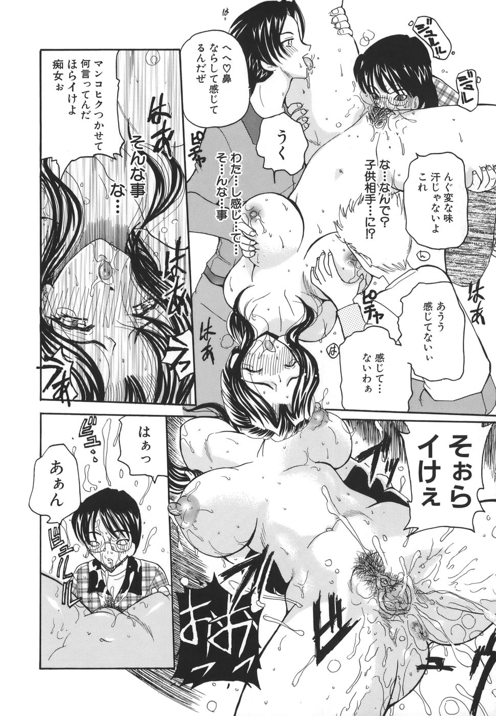 [倶梨伽羅] 秘唇責め