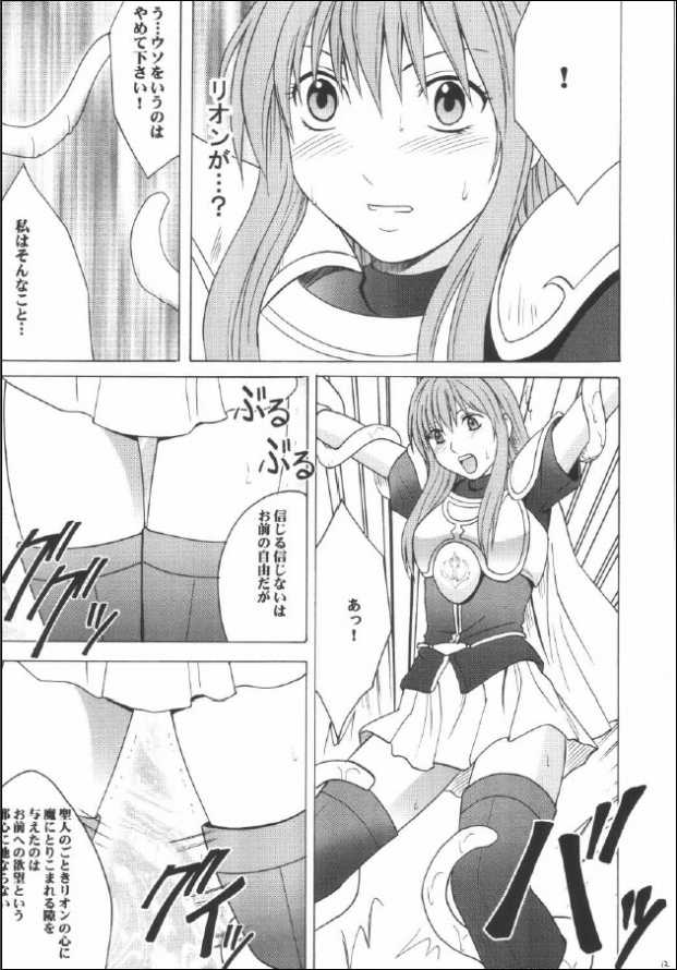 [CRIMSON COMICS] 光石の傷跡 (ファイアーエムブレム)