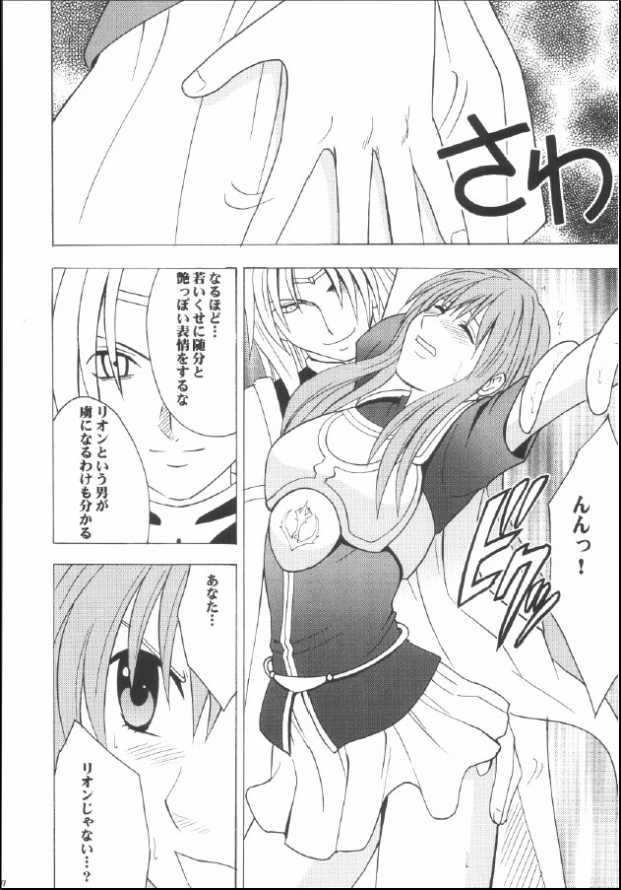 [CRIMSON COMICS] 光石の傷跡 (ファイアーエムブレム)