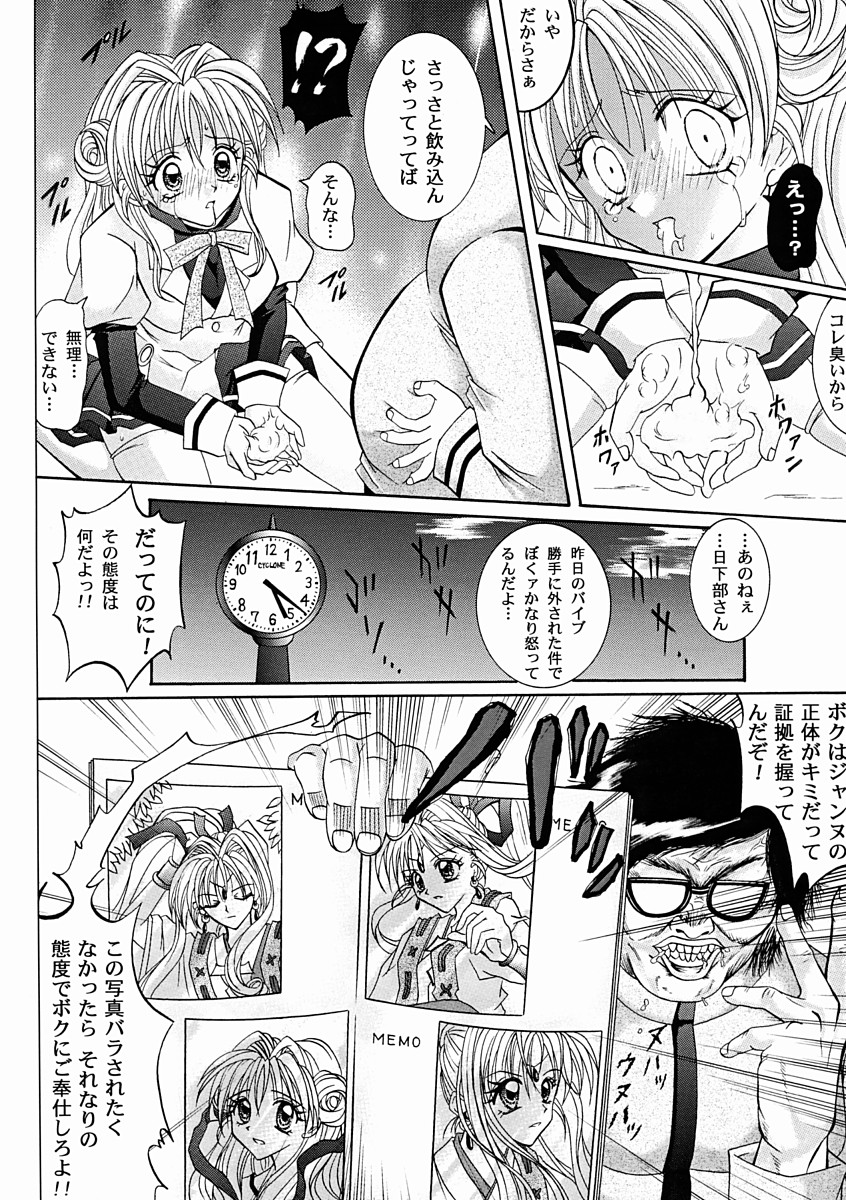 [サイクロン (冷泉、和泉和也)] ROGUE SPEAR 2 (神風怪盗ジャンヌ)