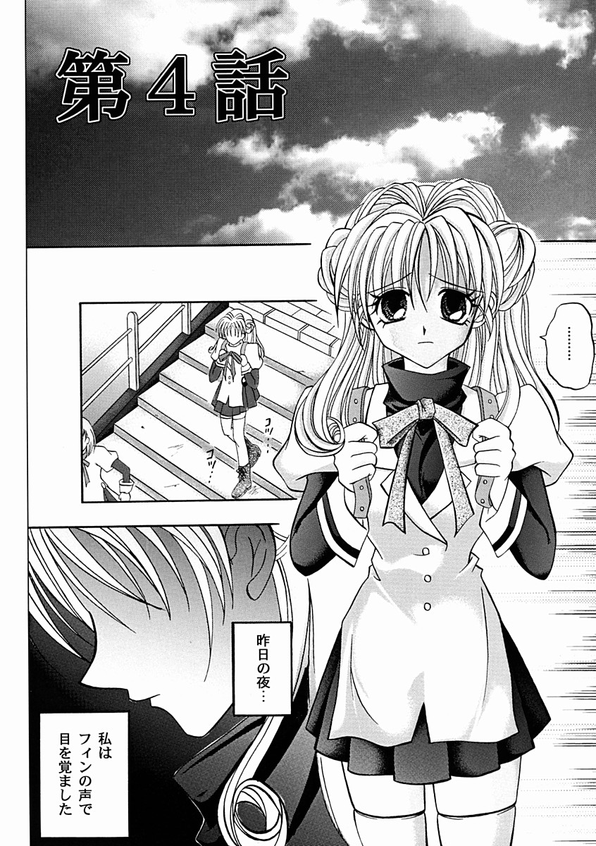 [サイクロン (冷泉、和泉和也)] ROGUE SPEAR 2 (神風怪盗ジャンヌ)