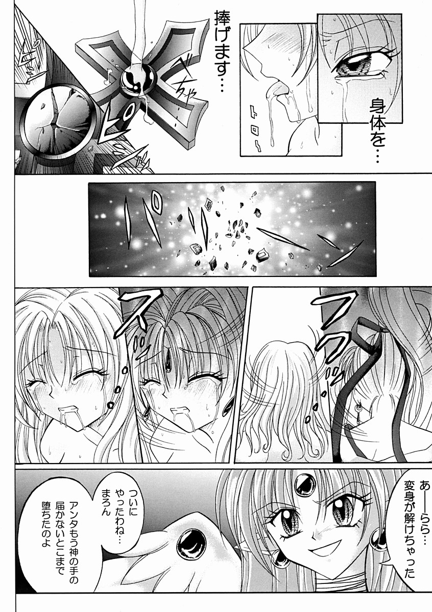 [サイクロン (冷泉、和泉和也)] ROGUE SPEAR 2 (神風怪盗ジャンヌ)